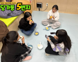[5번지] 딩5데이 호빵데이2