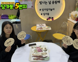[5번지] 딩5데이 웃음데이2