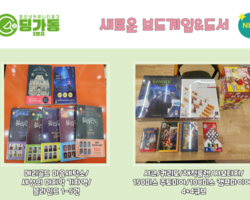 [2번지] 새로운 보드게임과 책이 왔어요~