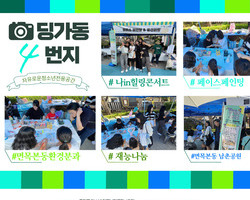 [4번지] 면목본동 축제 나in힐링콘서트 '페이스페인팅