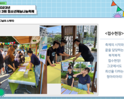 [2번지] 청소년재능나눔축제 활동사진