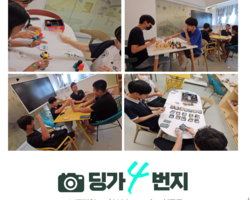 [4번지]딩가동4번지 보드게임 한판!