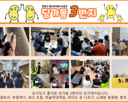 [딩가동 3번지] 딩가딩가 딩가동3번지 딩가데이