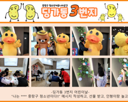 [딩가동3번지] 어린이날