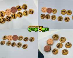 [5번지] 딩5데이 한글데이4