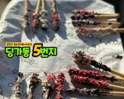 [5번지] 11월 DDLP 나도 빼빼로!!5
