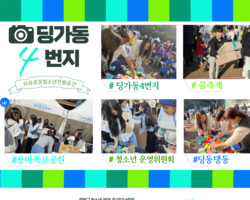 [4번지] 청소년의 꿈의 장! 꿈축제 2
