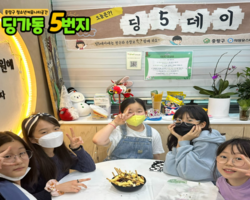 [5번지] 딩5데이 식목데이2