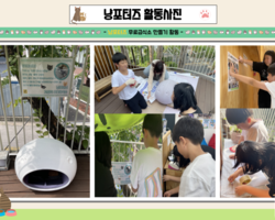 [2번지] 냥포터즈 고양이 무료급식소 활동~!