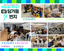 [4번지]즐거운 일상