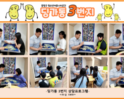 [3번지] 6월 상담프로그램(타로상담)