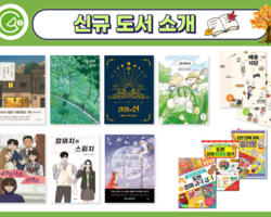 [2번지] 신규 도서 소개