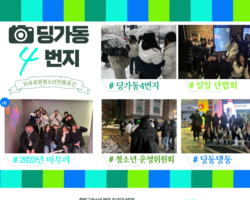 청운위의 신나는 단합회!