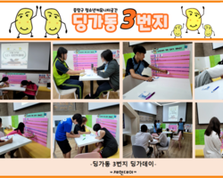 [3번지] 7월 딩3 제헌데이