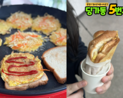[5번지] 딩5데이 새학기데이