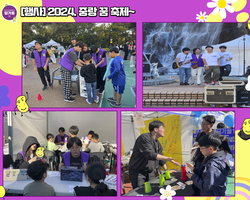 [행사]2024.중랑꿈축제