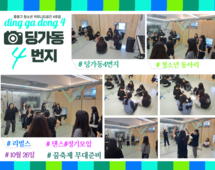 [4번지] 10월 19일 청소년 댄스동아리 정기모임