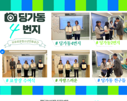 [4번지] 중랑구청장 표창장 전달식