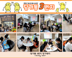 [3번지] 5월 딩가데이(마라탕데이)
