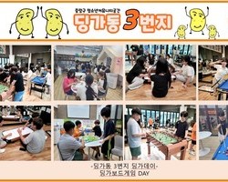 [3번지] 6월 딩가데이(딩가보도게임DAY)