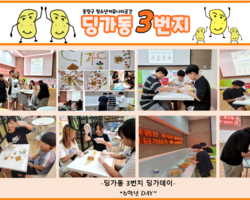 [3번지] 6월 6학년DAY