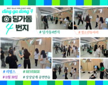 [4번지] 11월9일 정기모임 '리벌스'