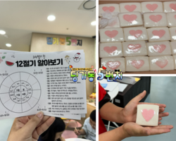 [5번지] 딩5데이 절기데이