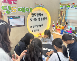 [5번지] 딩5데이 까만맛데이