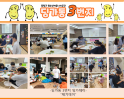 [3번지] 8월 제기데이