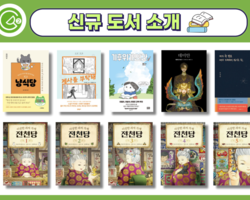 [2번지] 신규 도서 소개