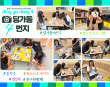 [4번지]우리는십자수하는'사이다'