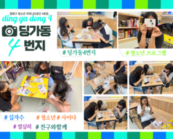 [4번지]우리는십자수하는'사이다'