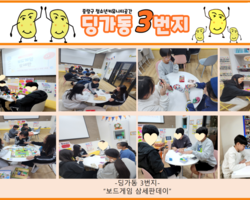 [3번지] 10월 보드게임 삼세판데이