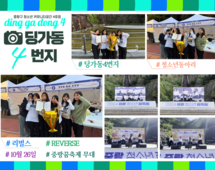 [4번지] 중랑 꿈축제'리벌스' 공연(10월26일)