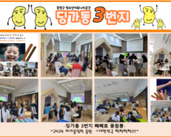 [3번지] 8월 2024 파리올림픽 응원