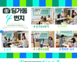 [4번지] 스팸마요덮밥 만들기 1회 
