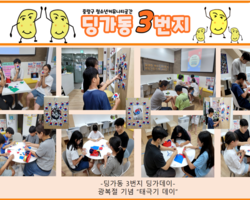 [3번지] 8월 태극기데이