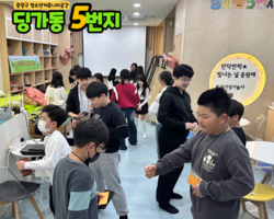 [5번지] 3월 DDLP 첫 만남은 너무 어렵지 않아_