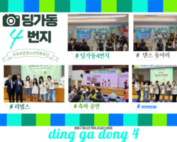 [4번지] '리벌스' 축하공연