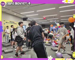 [1번지] 동아리OT