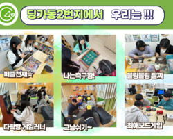 [2번지] 딩가동 2월공간활용