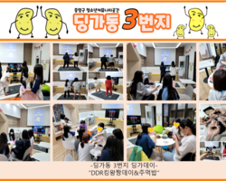 [3번지] 9월 내가DDR킹왕짱!&주먹밥데이