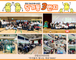 [3번지] 12월 연합성과공유회(우리들의 빛나는 희유'