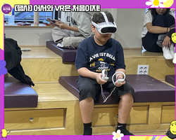 [행사]어서와VR은 처음이지!