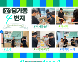 [4번지] 24년 스팸마요덮밥 만들기 2회