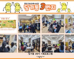 [3번지] 3월 기획프로그램(보물찾기)