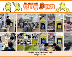 [3번지]4월 특화프로그램(세월호10주기)