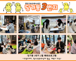 [3번지] 2월 특화프로그램(오셀로데이, 청소년성취포상