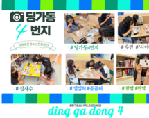 [4번지]우린 십자수 하는 '사이다'