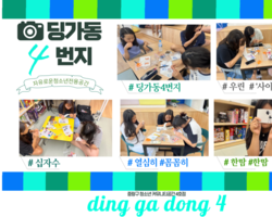 [4번지]우린 십자수 하는 '사이다'